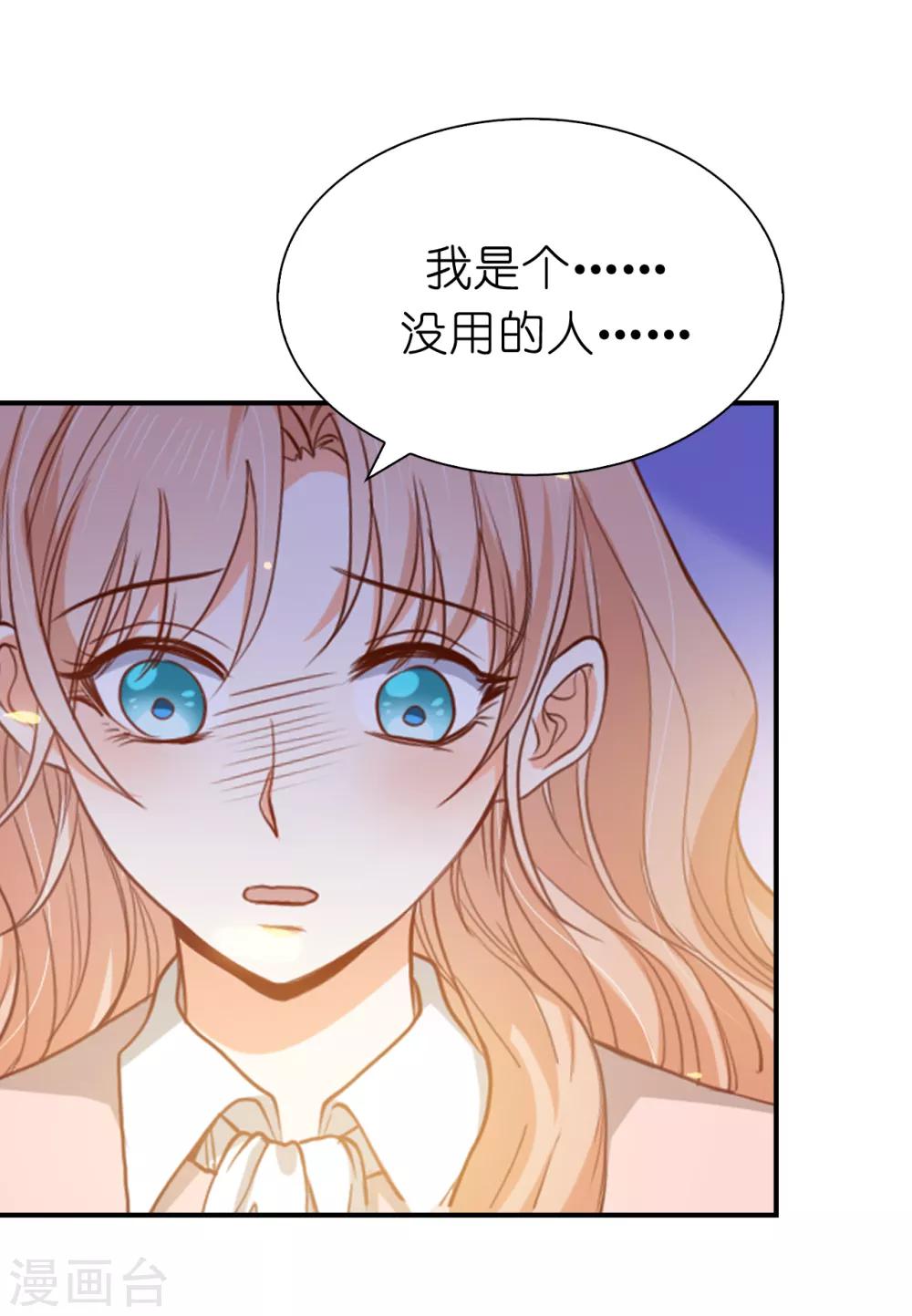 第98话 我是个没用的人-第100话