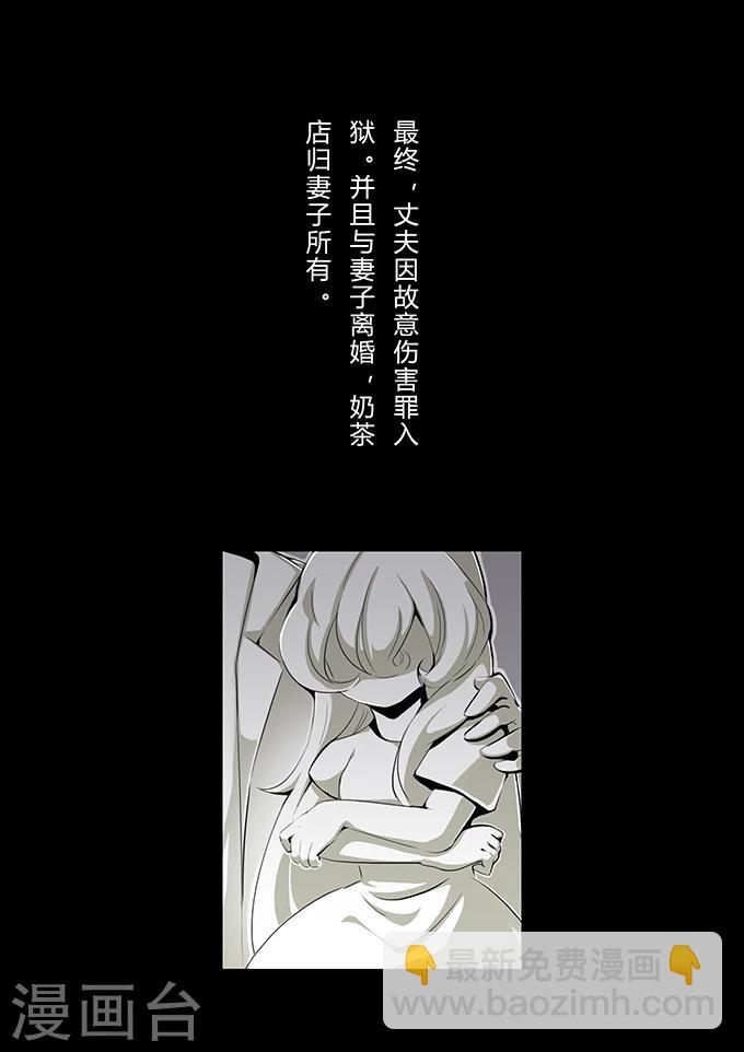 第2话 奶茶-第2话