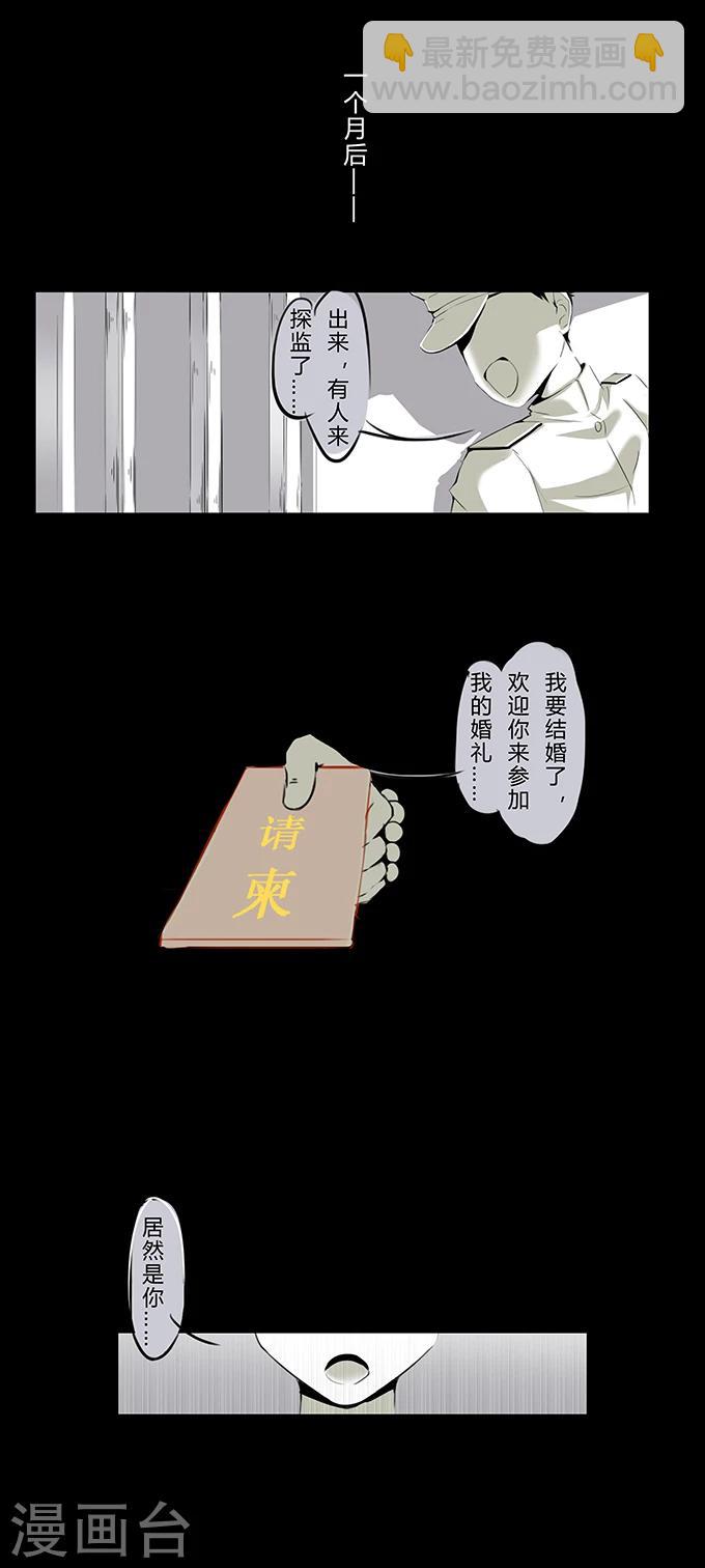 第2话 奶茶-第2话