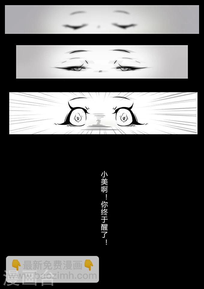 第2话 奶茶-第2话