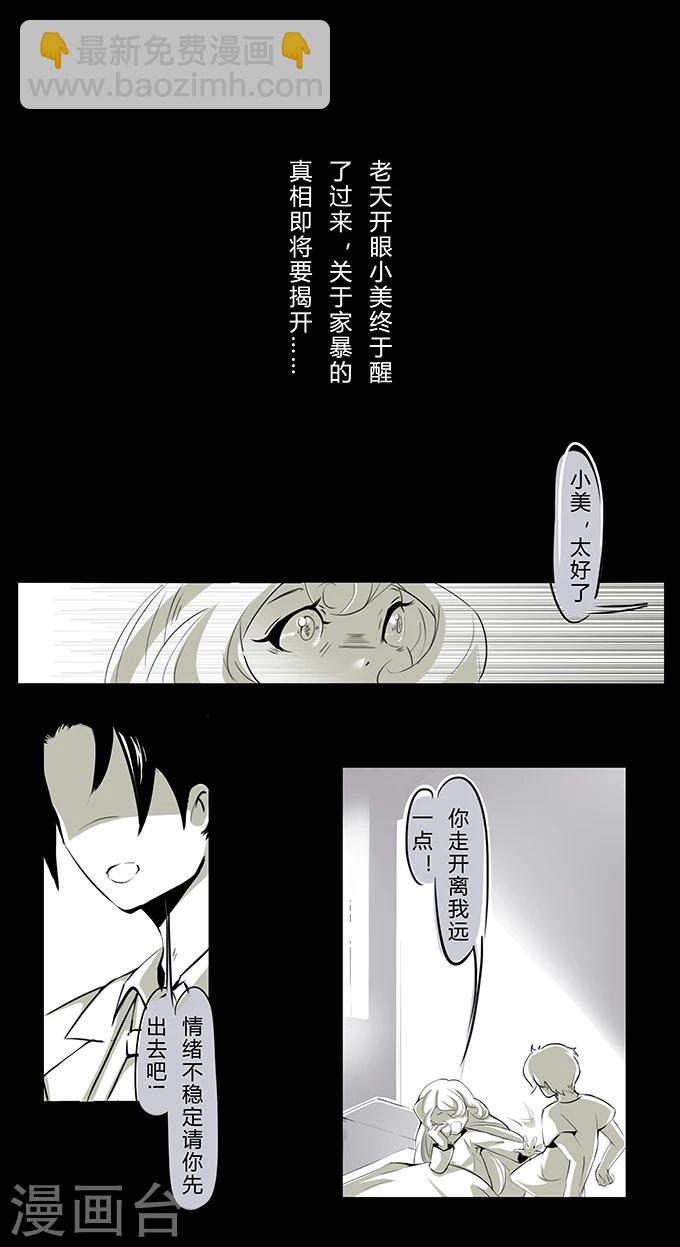 第2话 奶茶-第2话