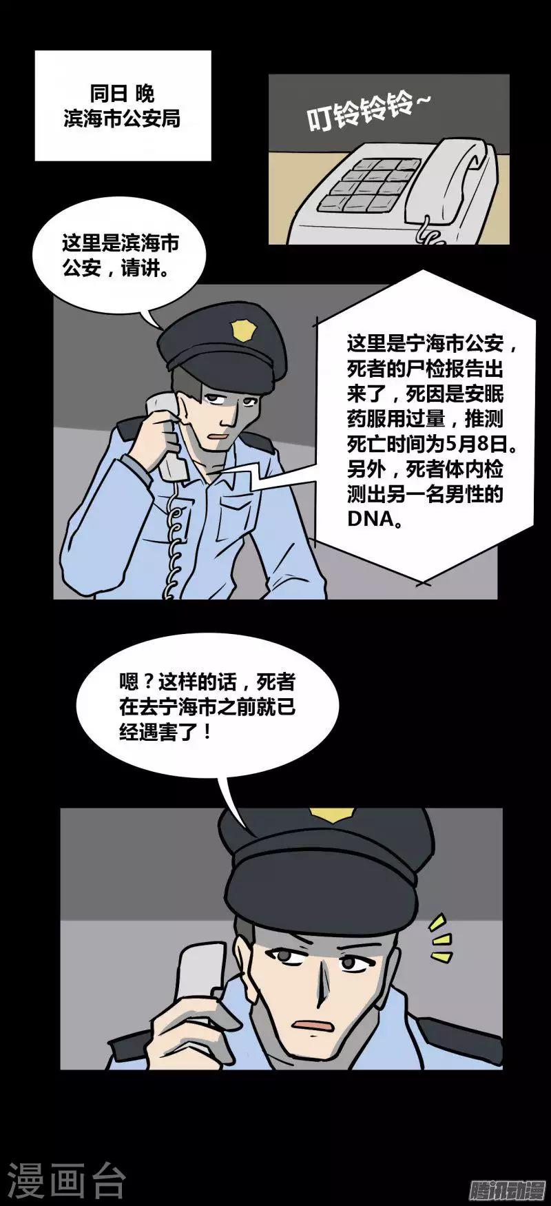 第99话 嫌疑人-第104话