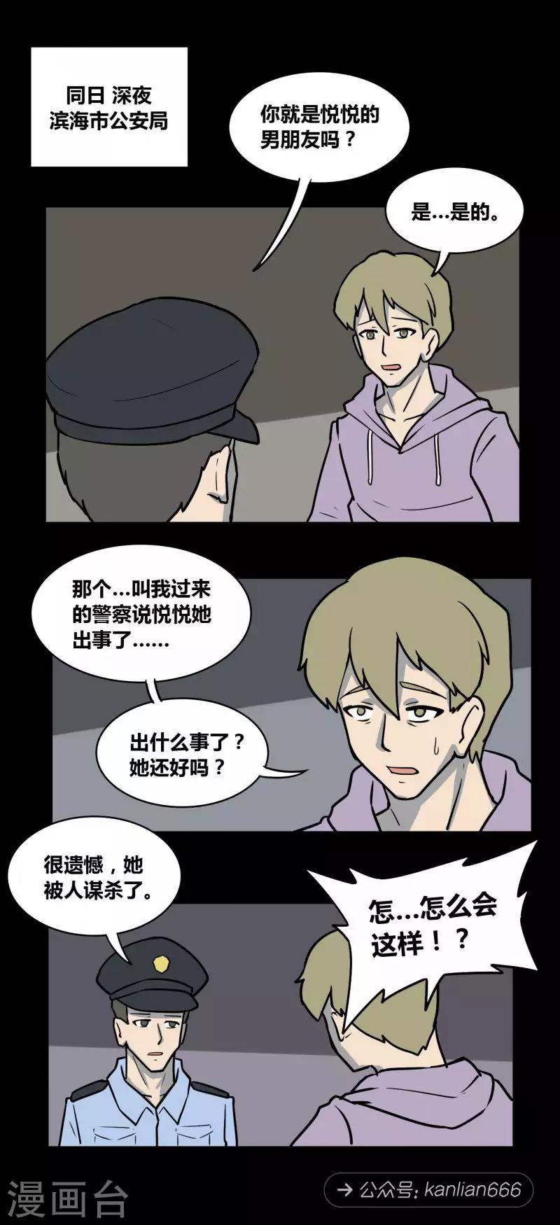 第99话 嫌疑人-第104话
