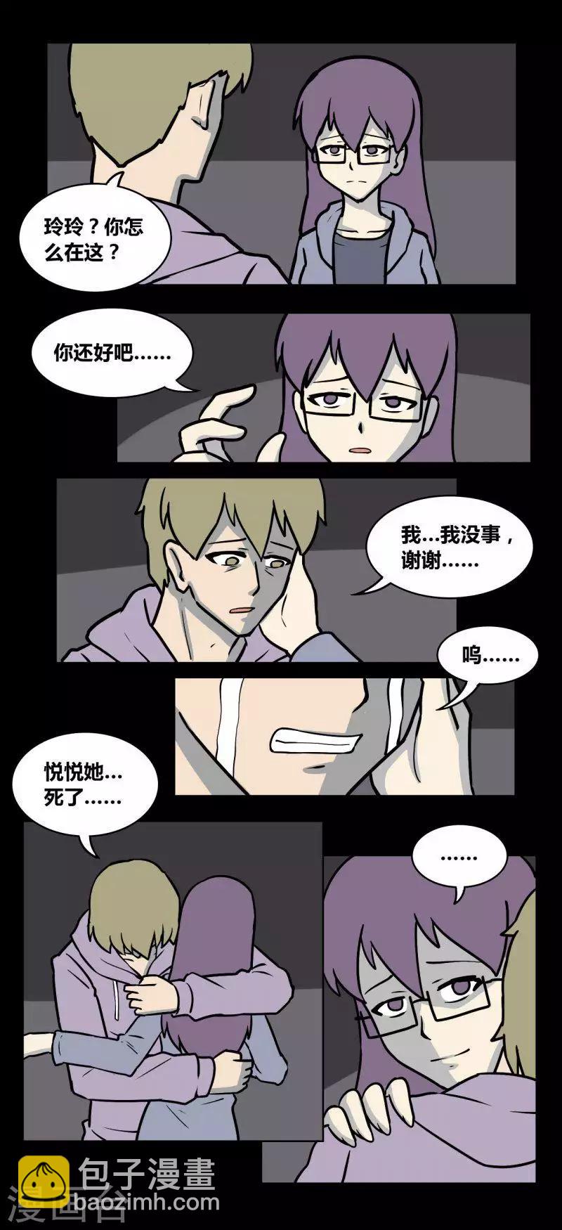 第99话 嫌疑人-第104话