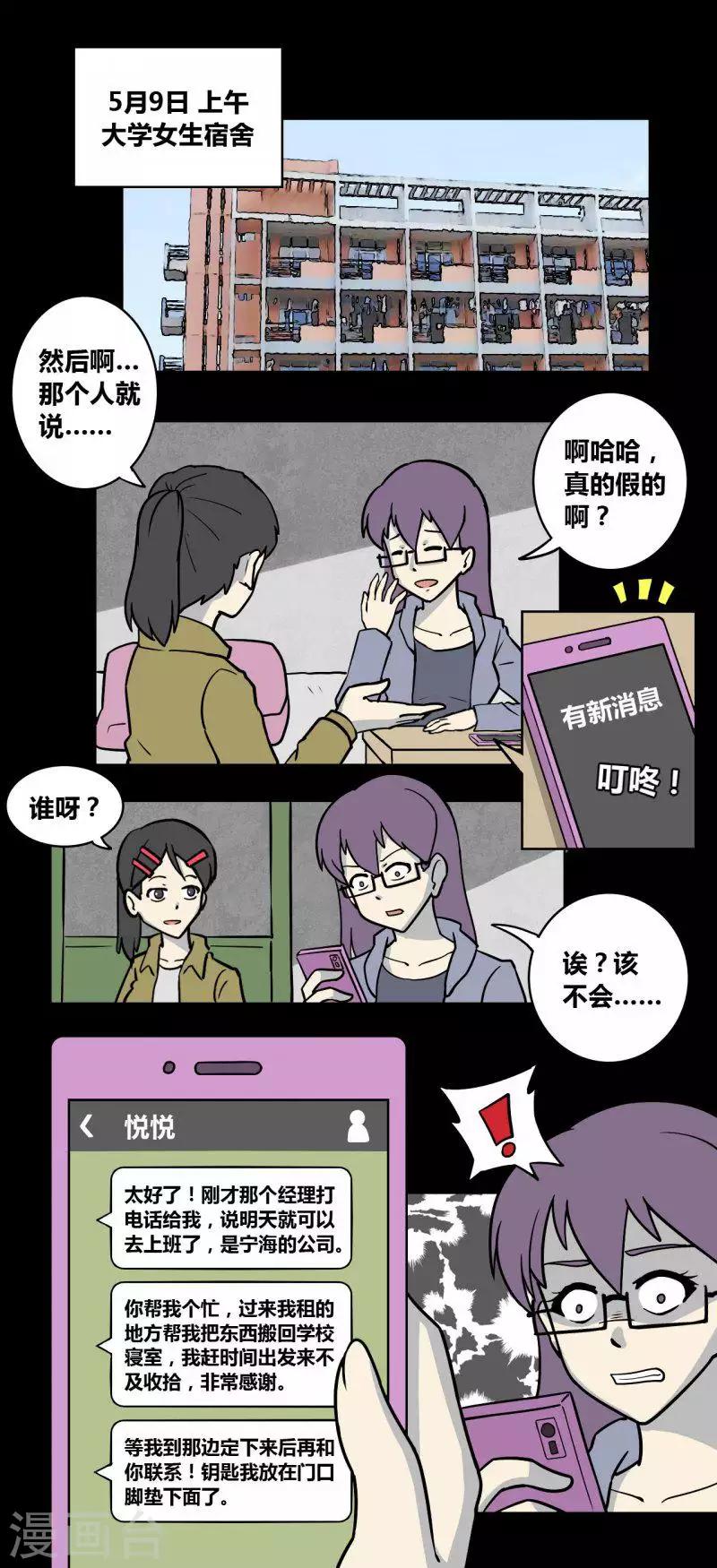 第99话 嫌疑人-第104话