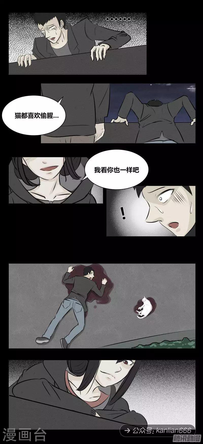第101话 猫的诅咒-第106话