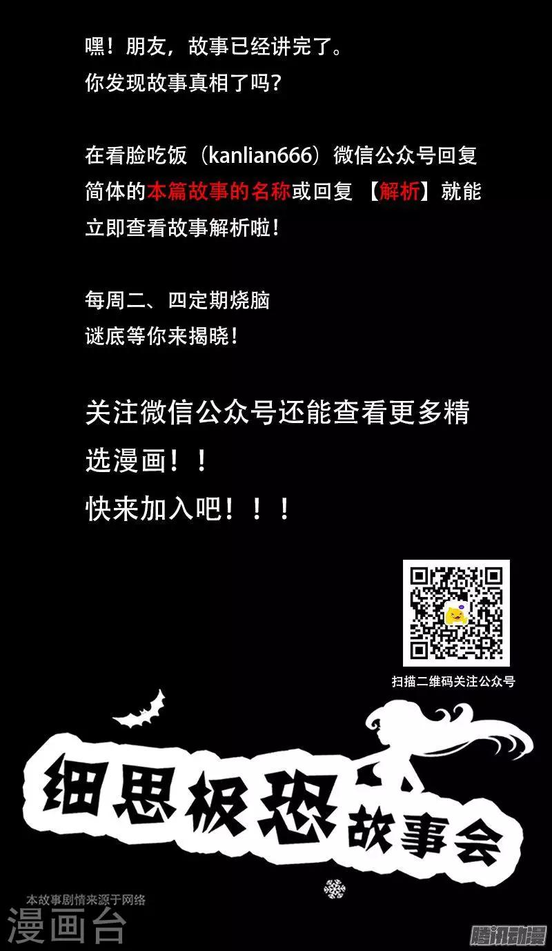 第101话 猫的诅咒-第106话