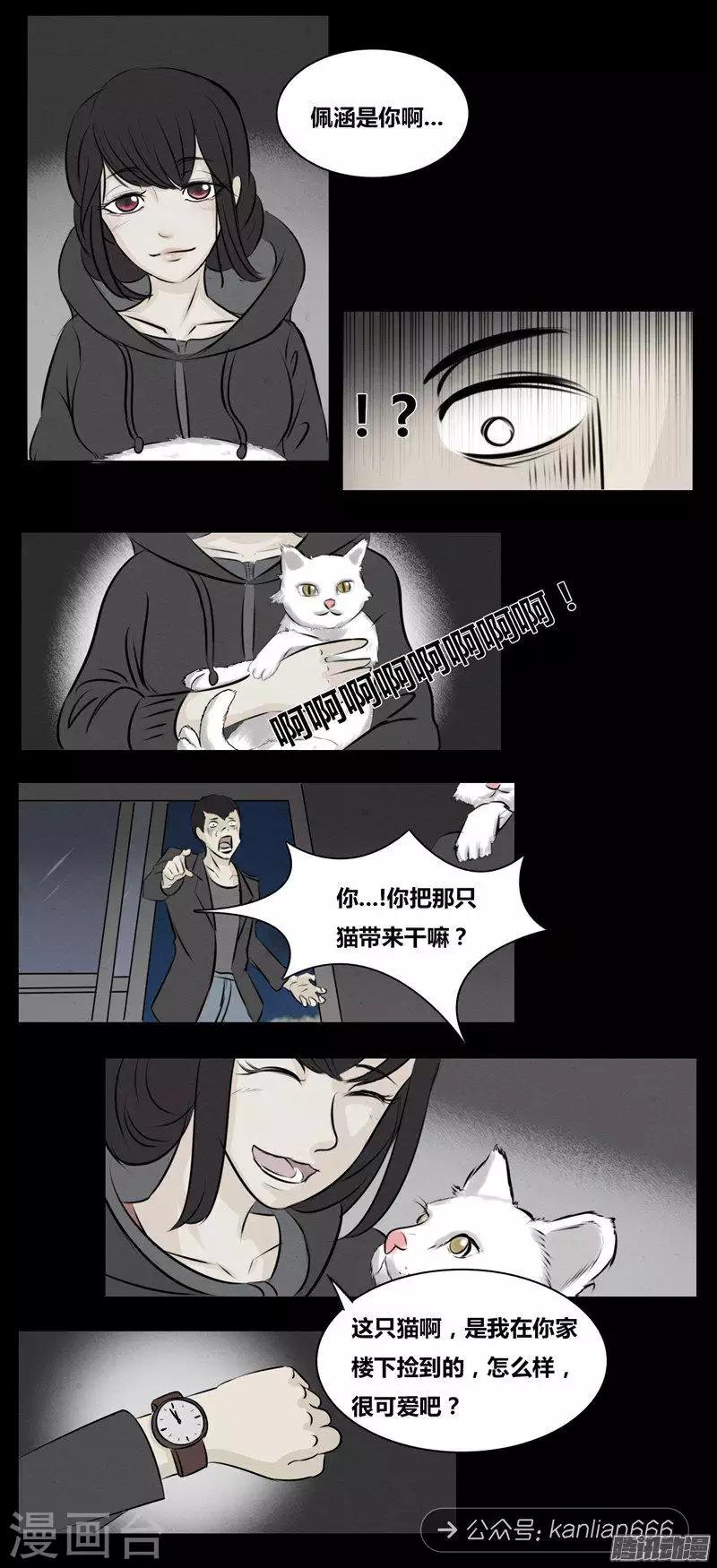 第101话 猫的诅咒-第106话