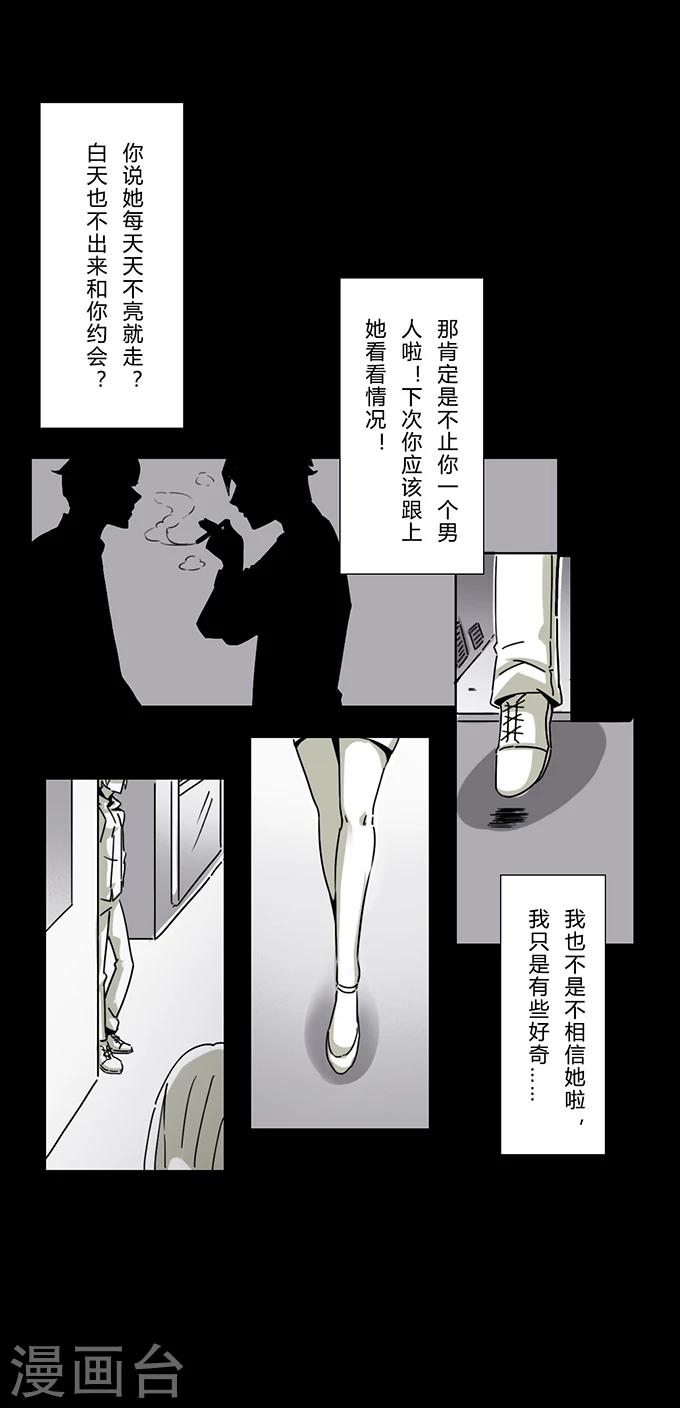 第12话 模特-第12话