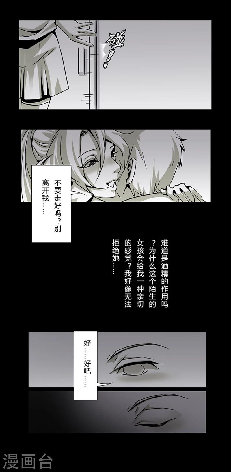 第14话 偶遇-第14话