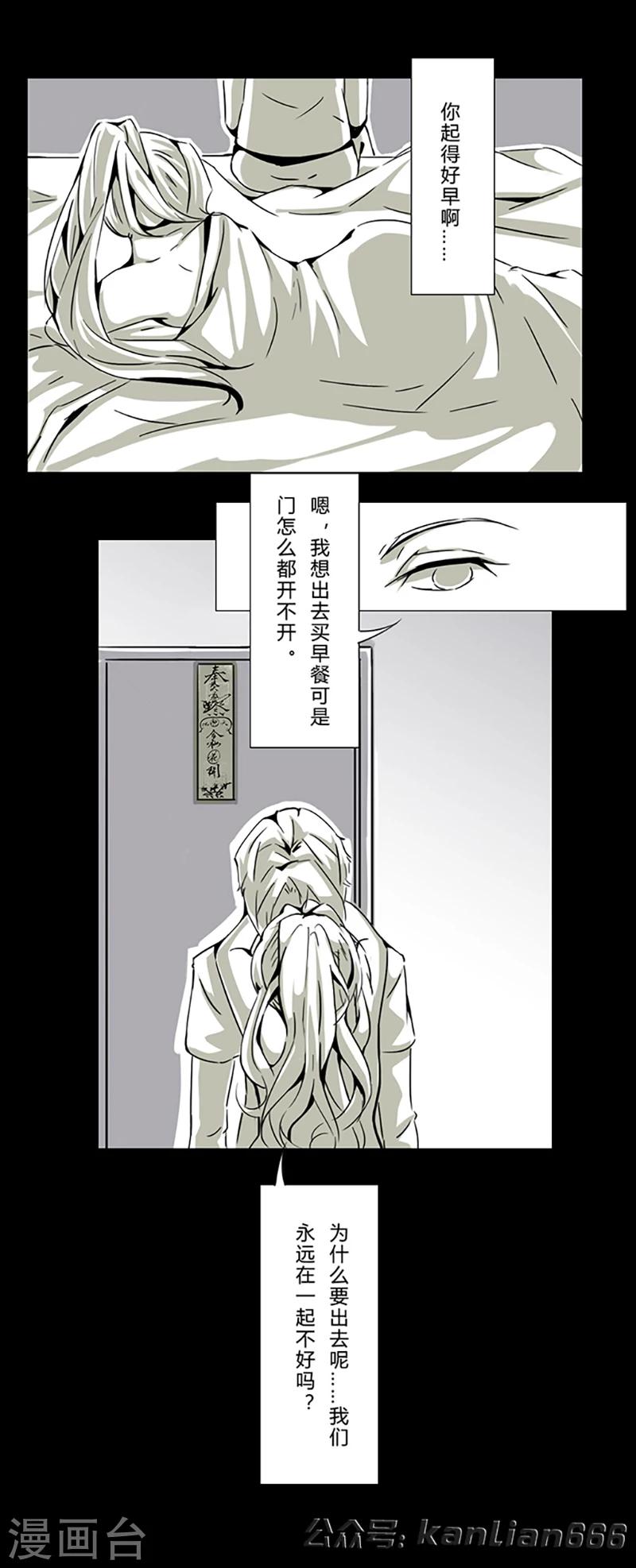 第14话 偶遇-第14话