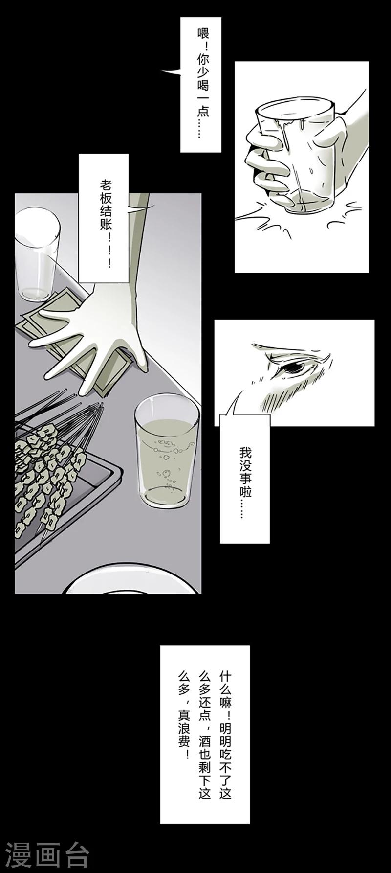 第14话 偶遇-第14话