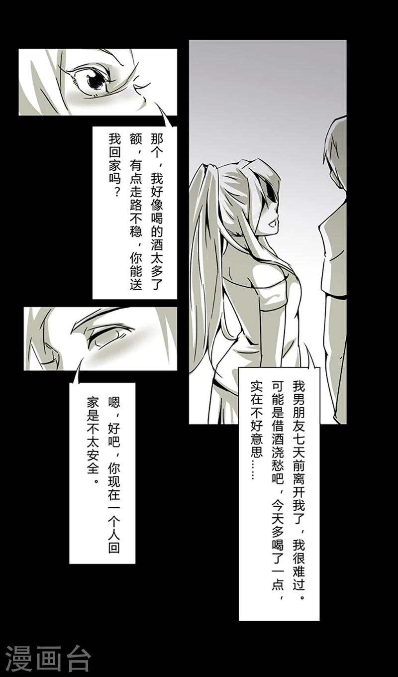 第14话 偶遇-第14话
