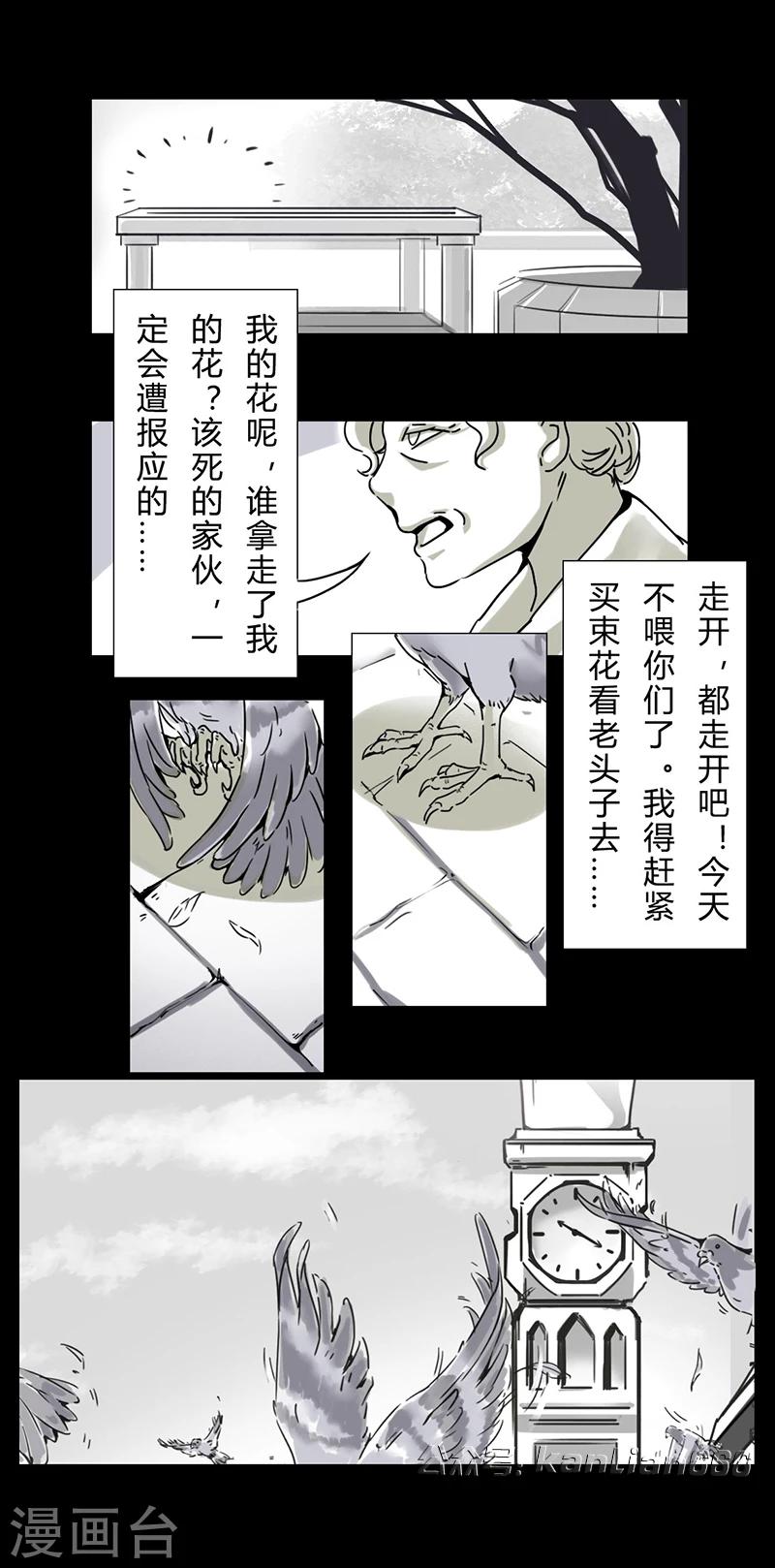 第16话 鸽子-第16话