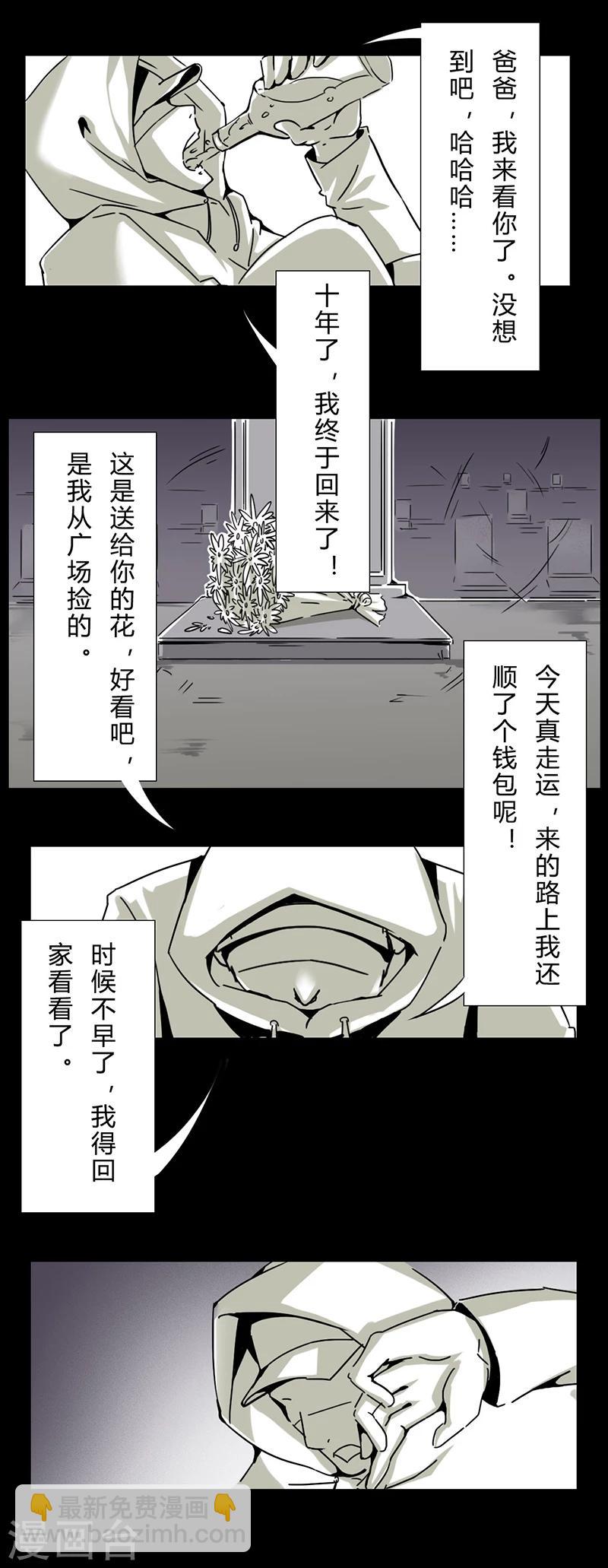第16话 鸽子-第16话