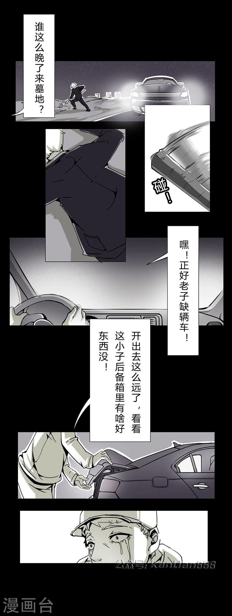 第16话 鸽子-第16话
