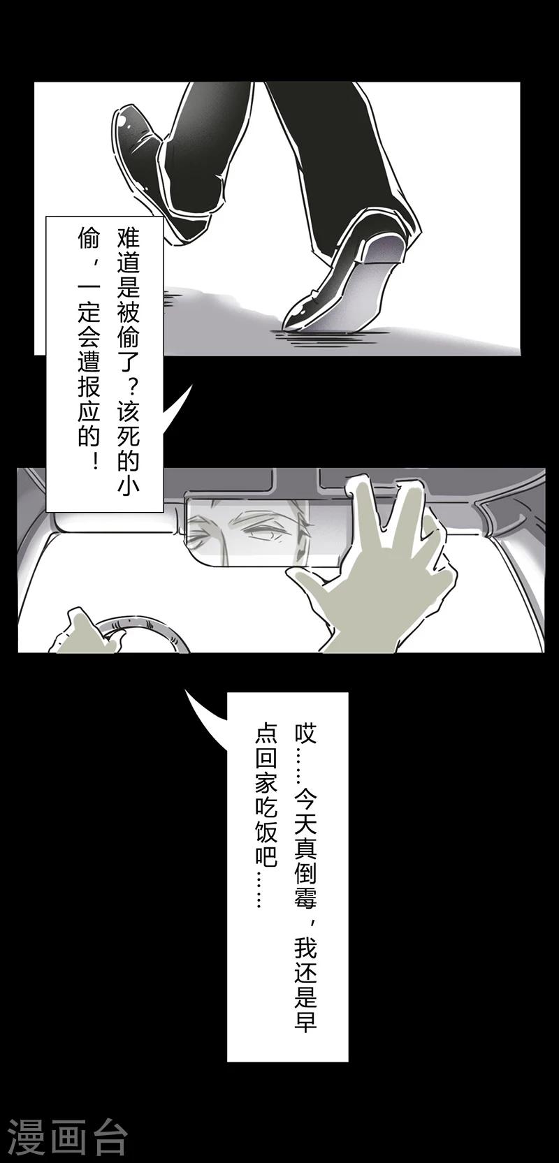 第16话 鸽子-第16话