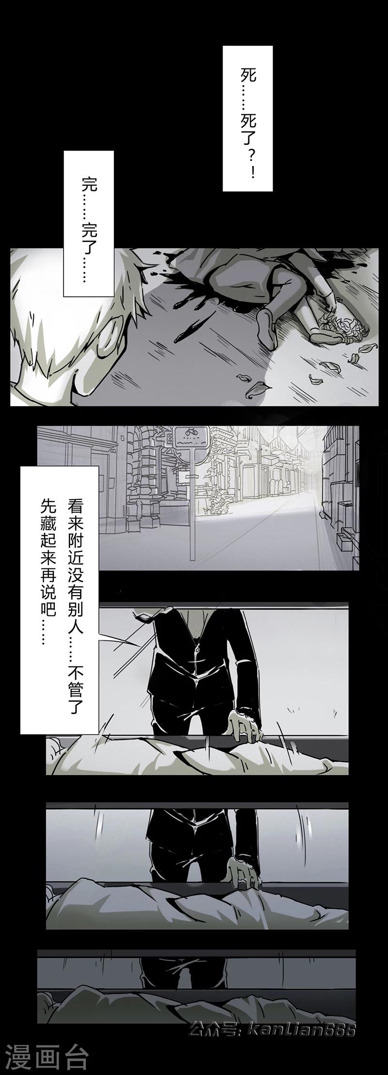 第16话 鸽子-第16话
