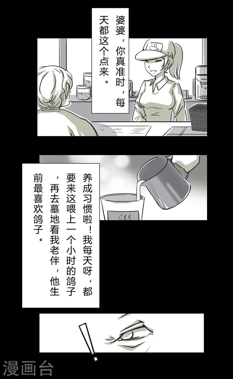 第16话 鸽子-第16话