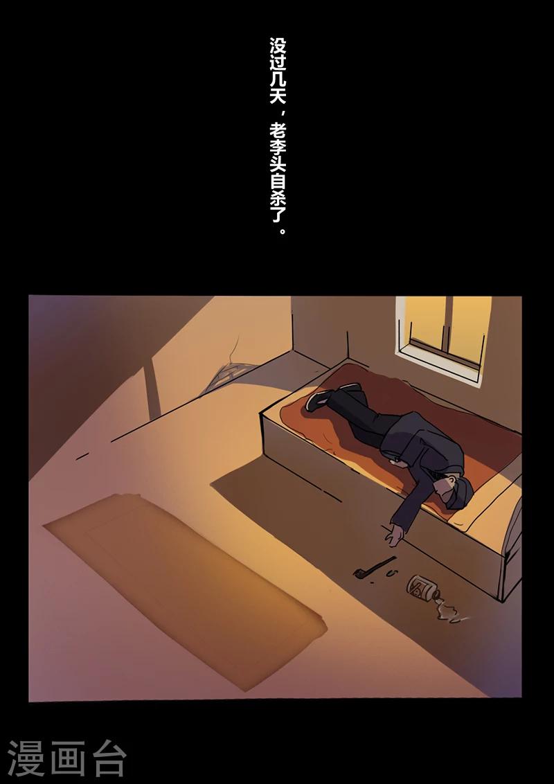 第20话 棺材-第20话