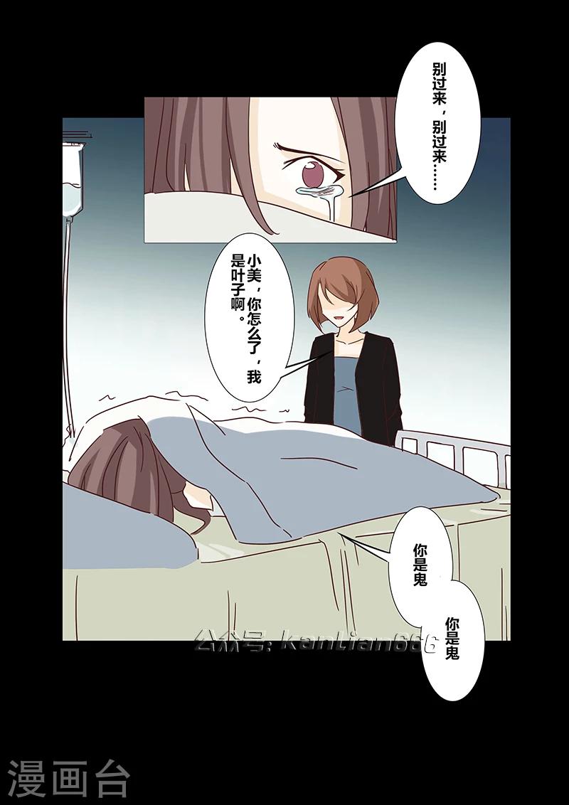 第21话 凤凰男-第22话