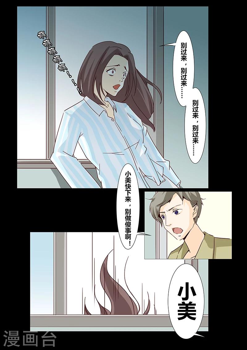 第21话 凤凰男-第22话