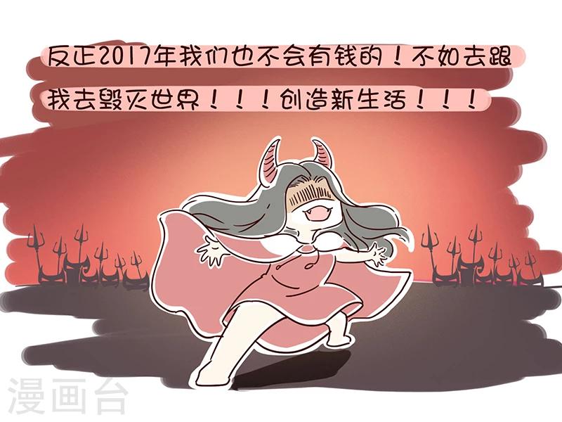 番外2-第24话