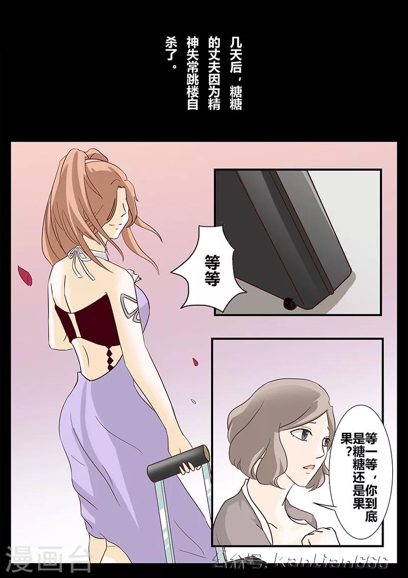 第24话 姐妹-第26话