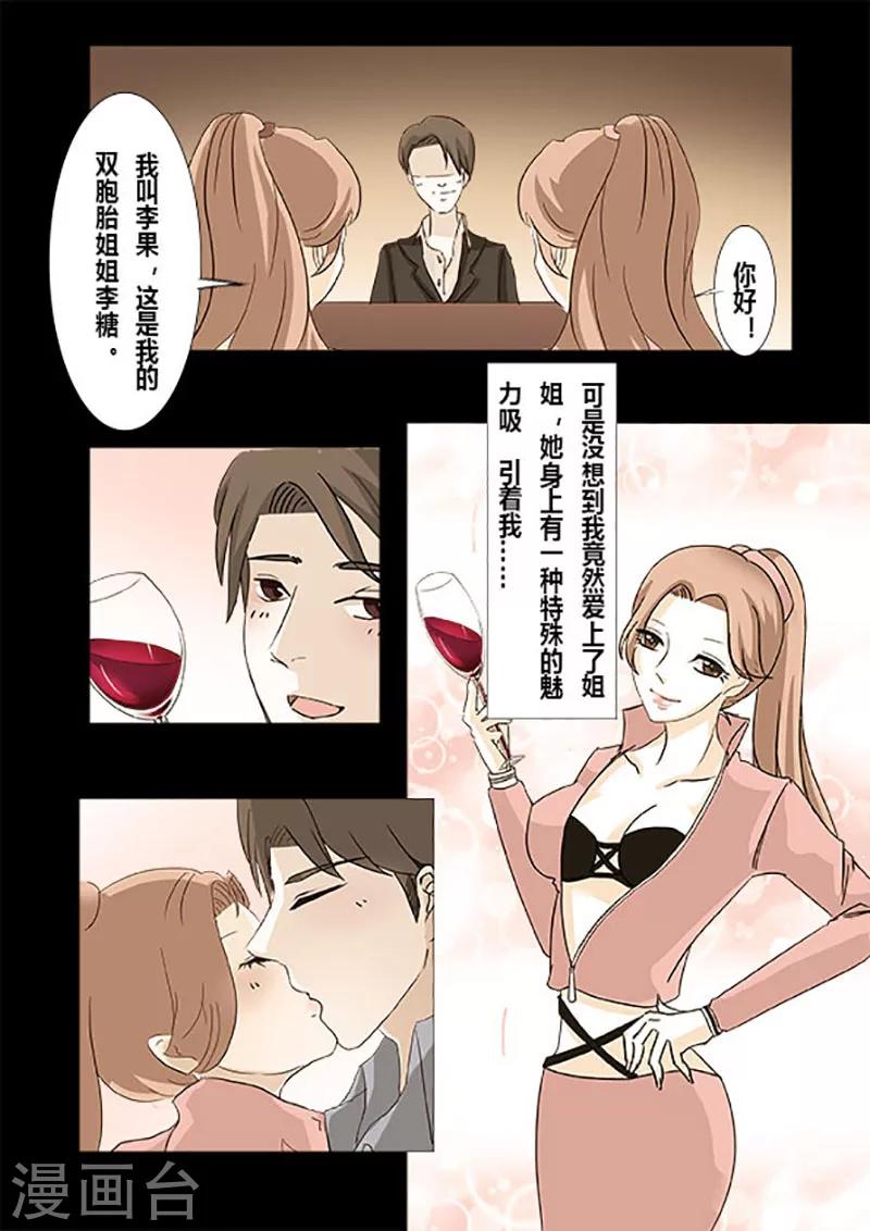 第24话 姐妹-第26话