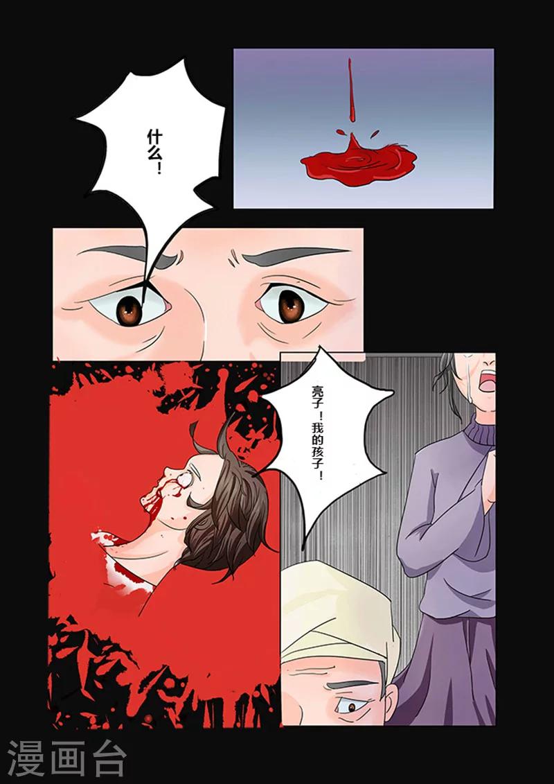 第25话 新娘-第28话
