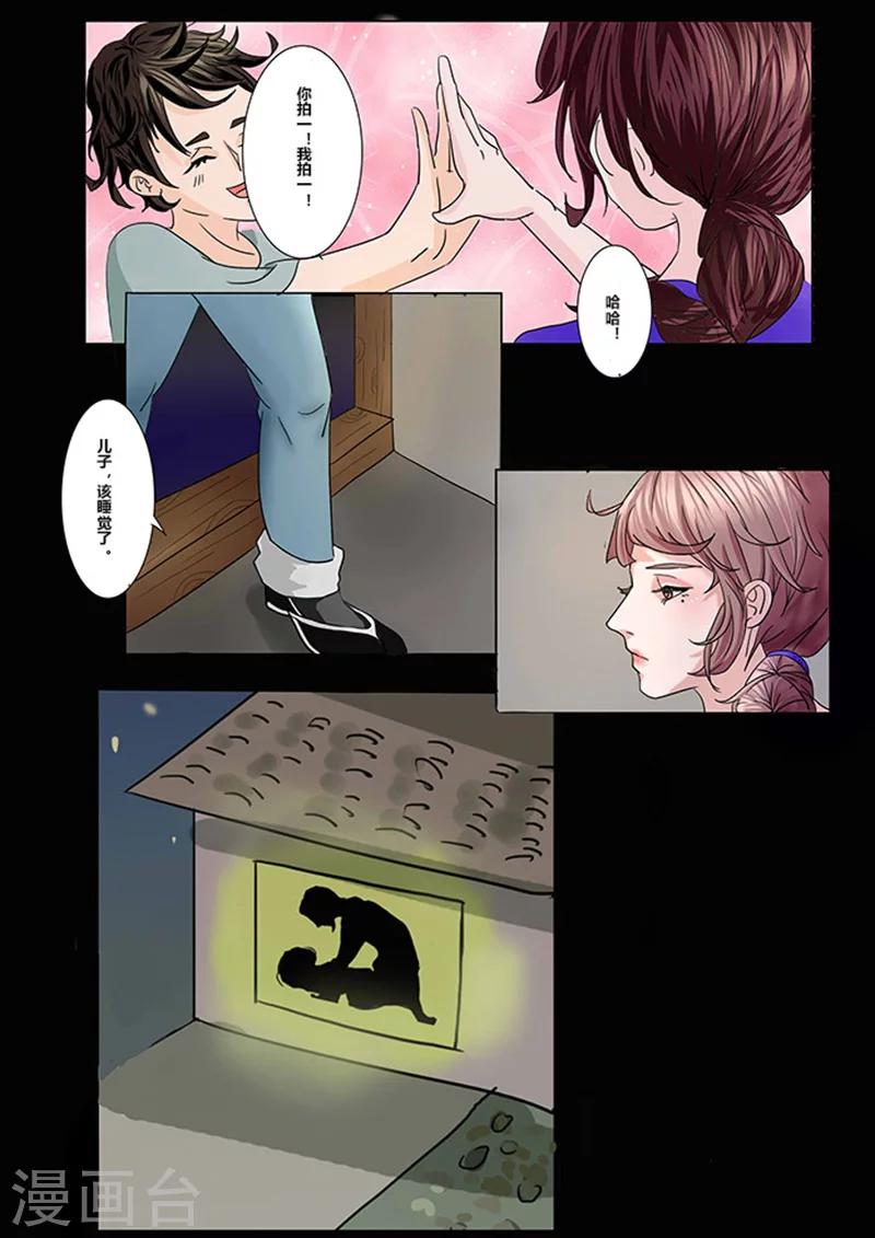 第25话 新娘-第28话