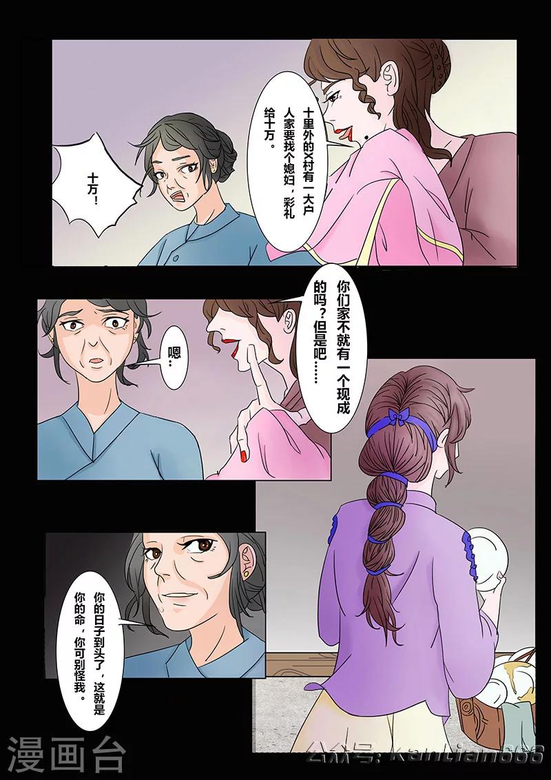 第25话 新娘-第28话