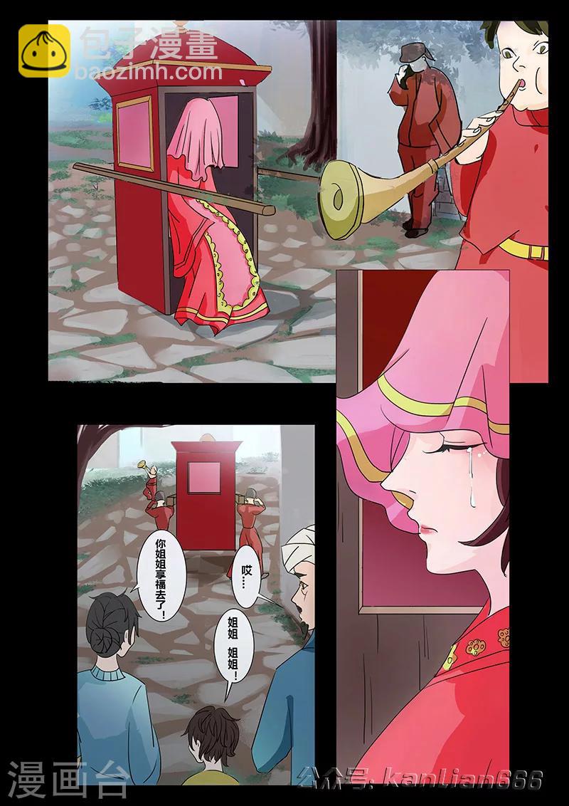 第25话 新娘-第28话