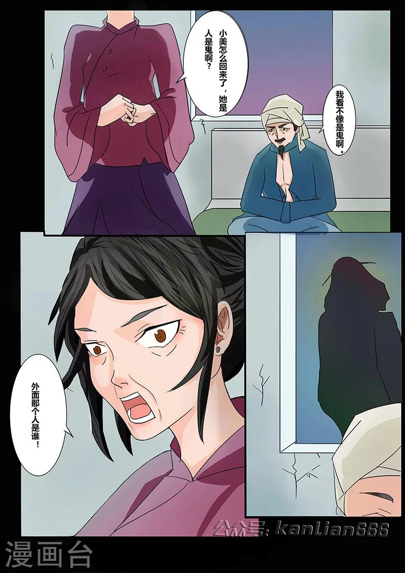 第25话 新娘-第28话