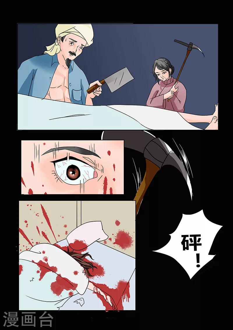 第25话 新娘-第28话