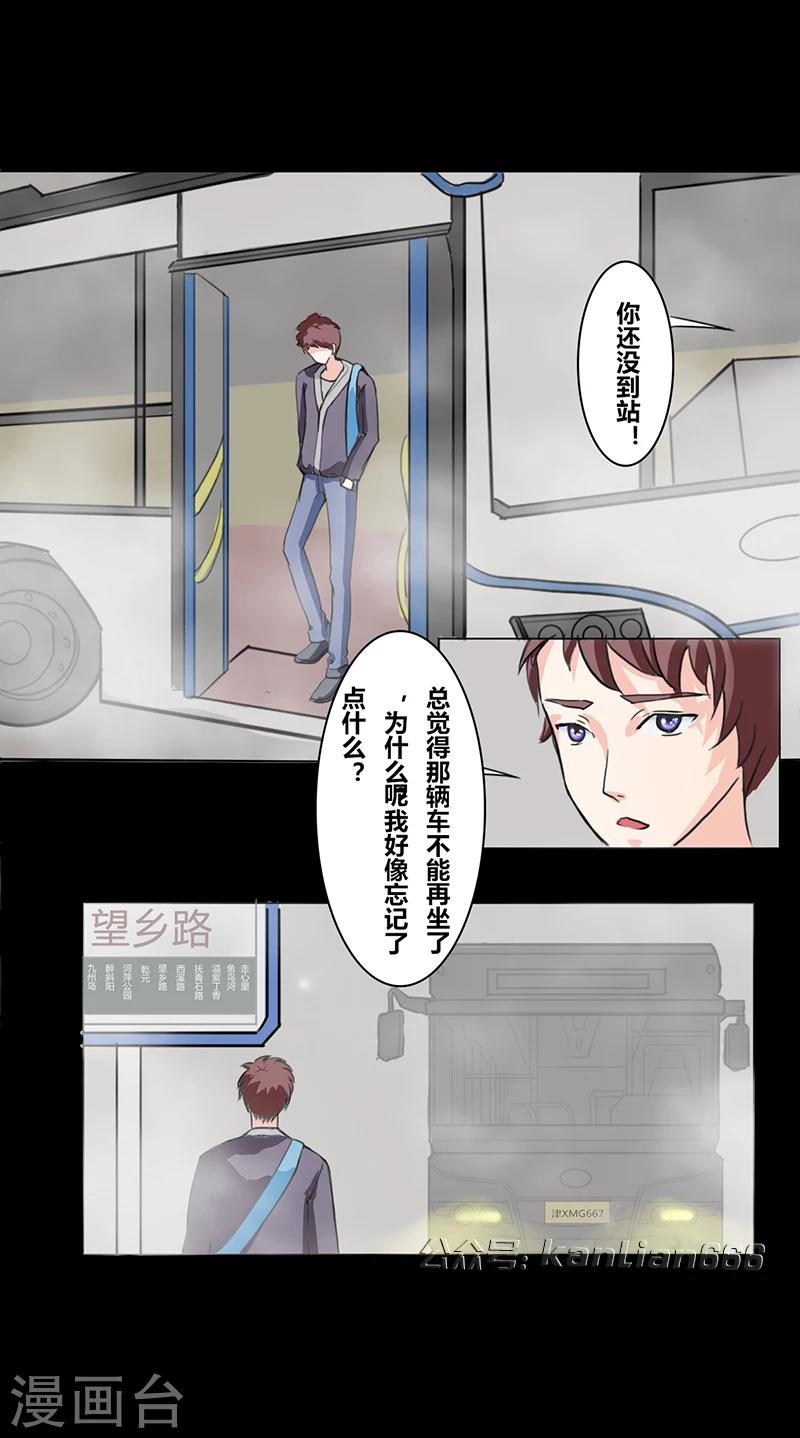 第28话 公交车-第32话