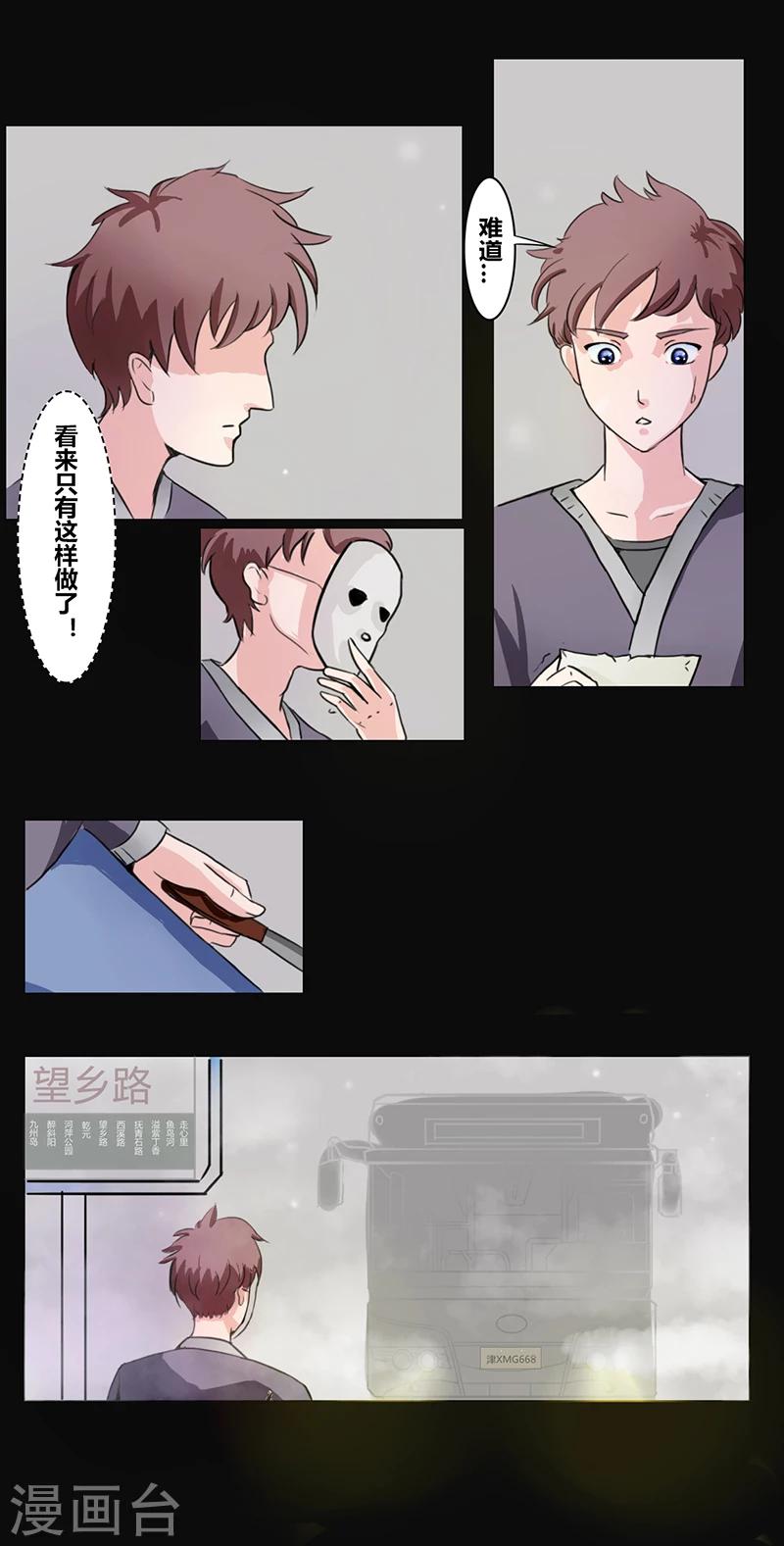 第28话 公交车-第32话