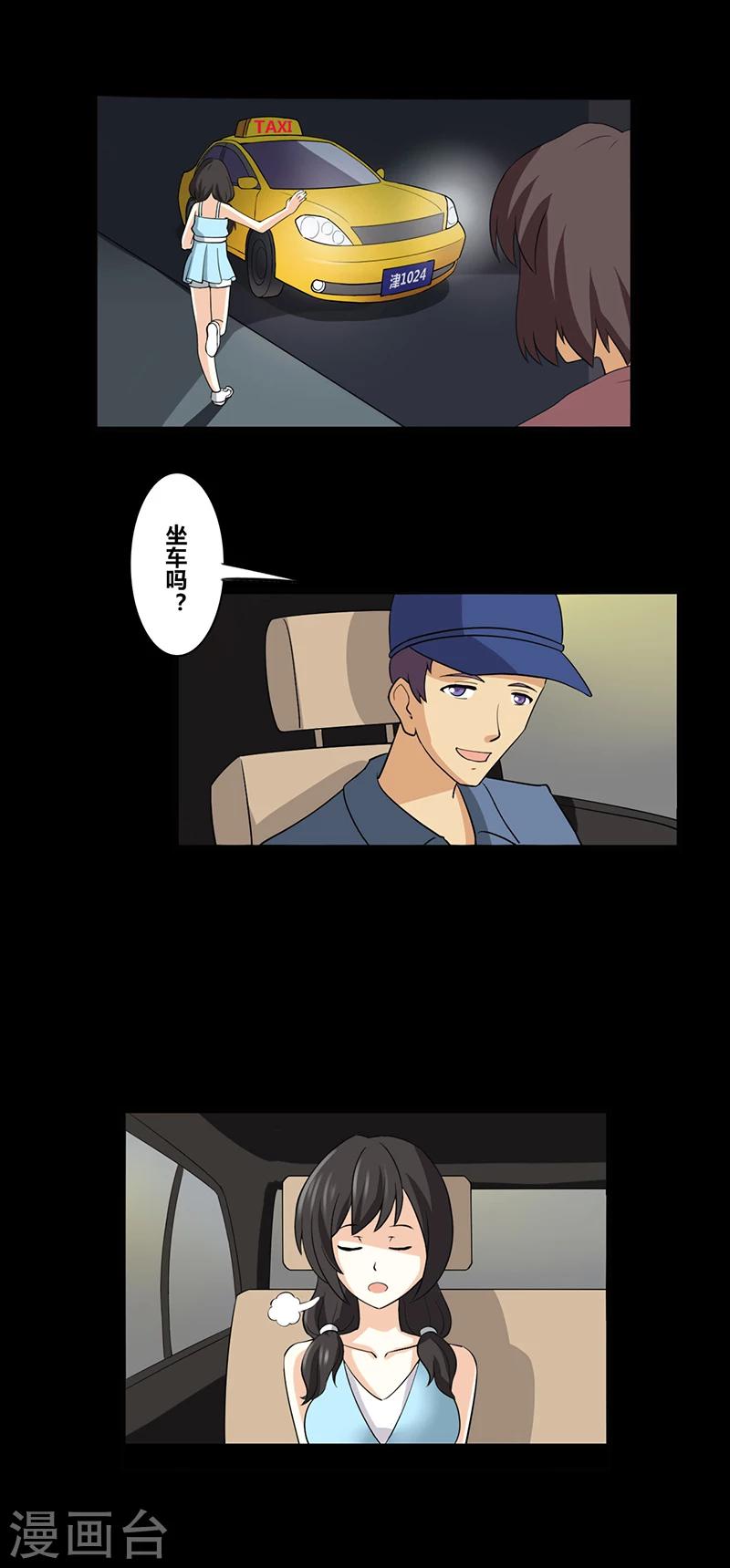 第29话 出租车-第34话
