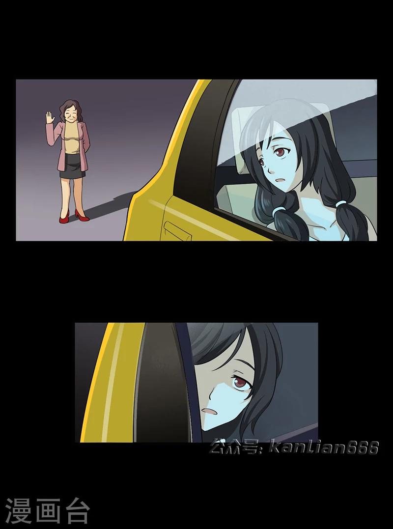第29话 出租车-第34话