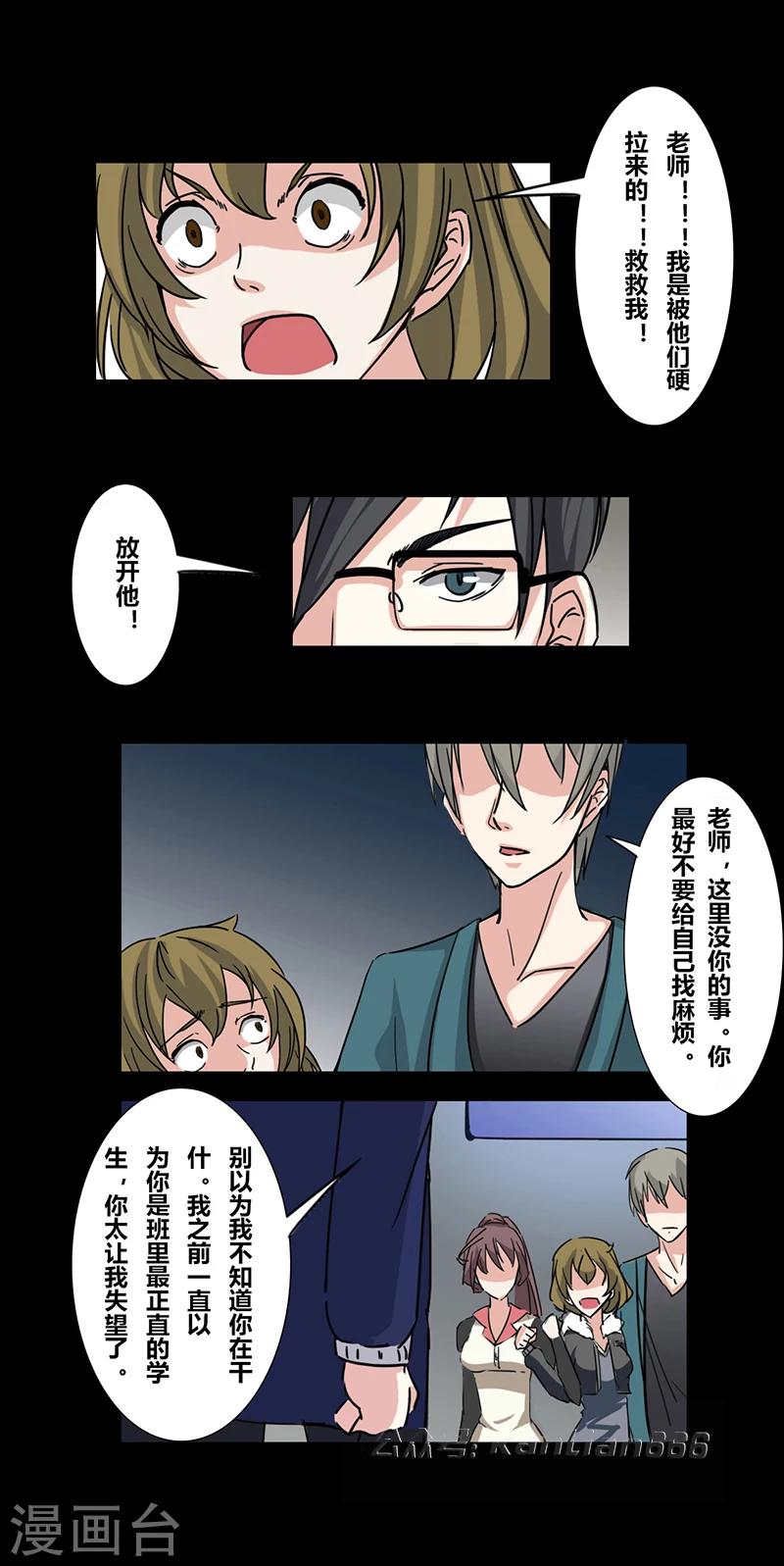第31话 毕业照-第36话