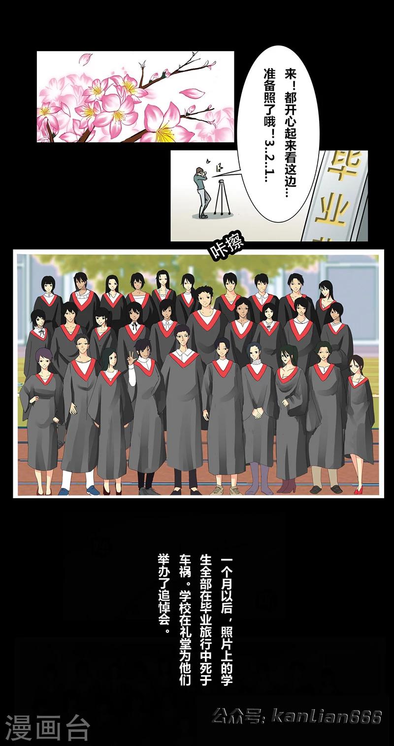 第31话 毕业照-第36话