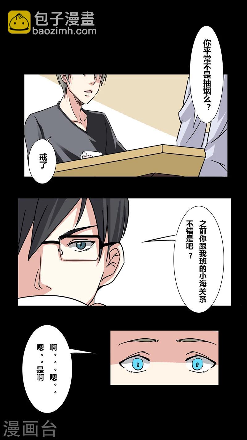 第31话 毕业照-第36话