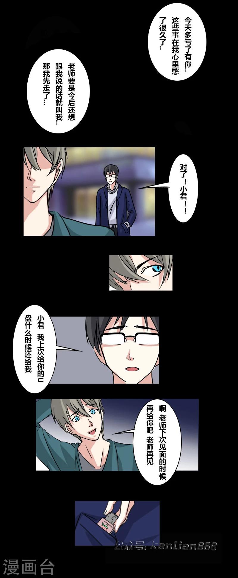 第31话 毕业照-第36话
