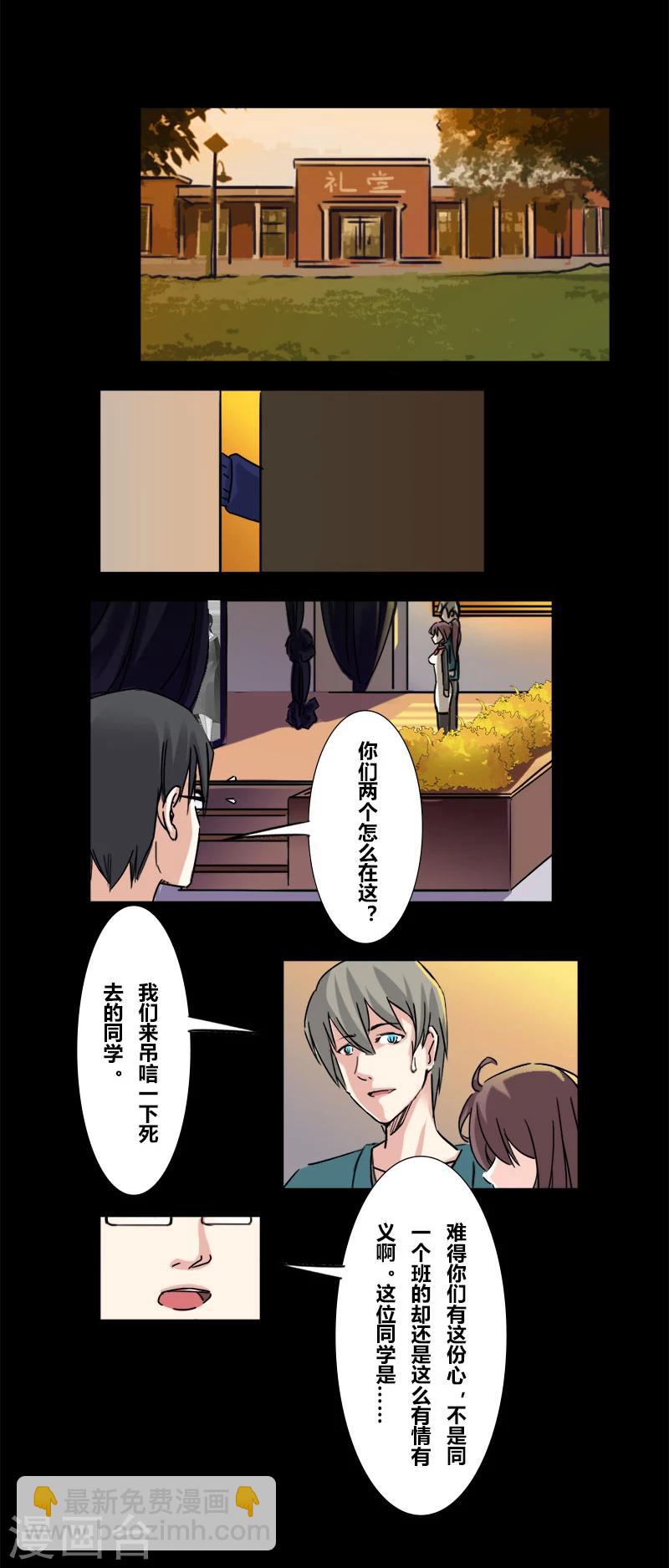 第31话 毕业照-第36话