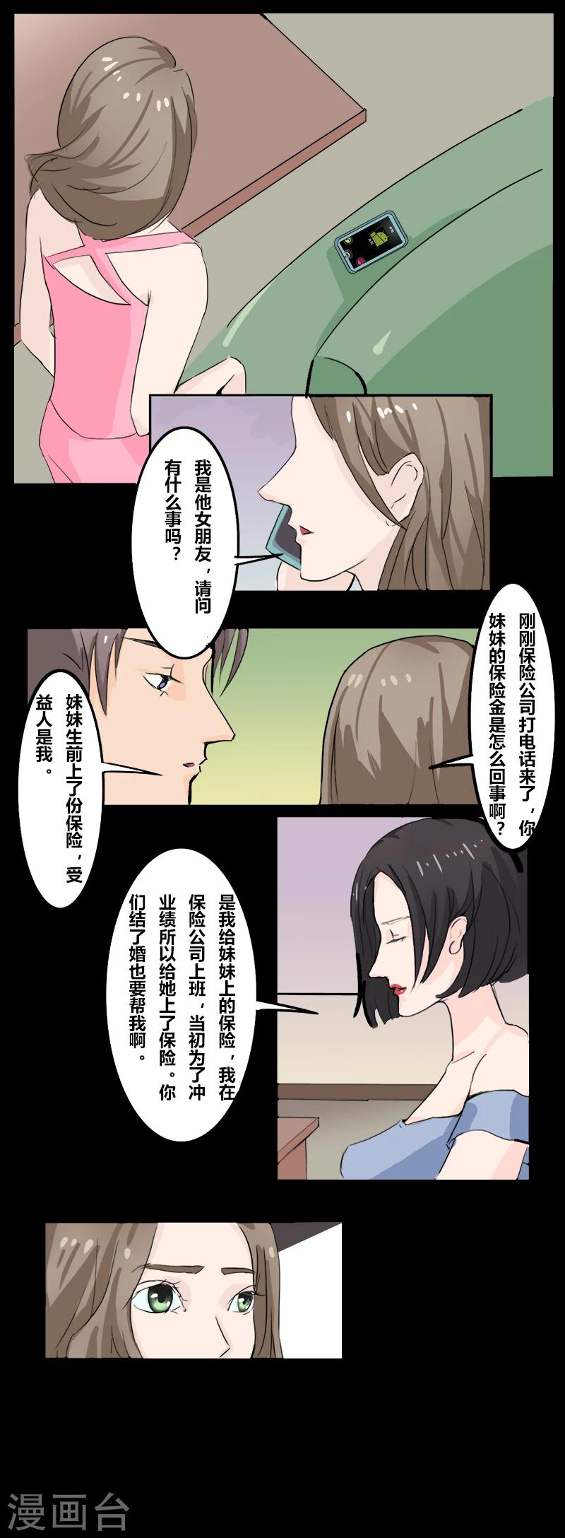 第33话 双城计-第38话