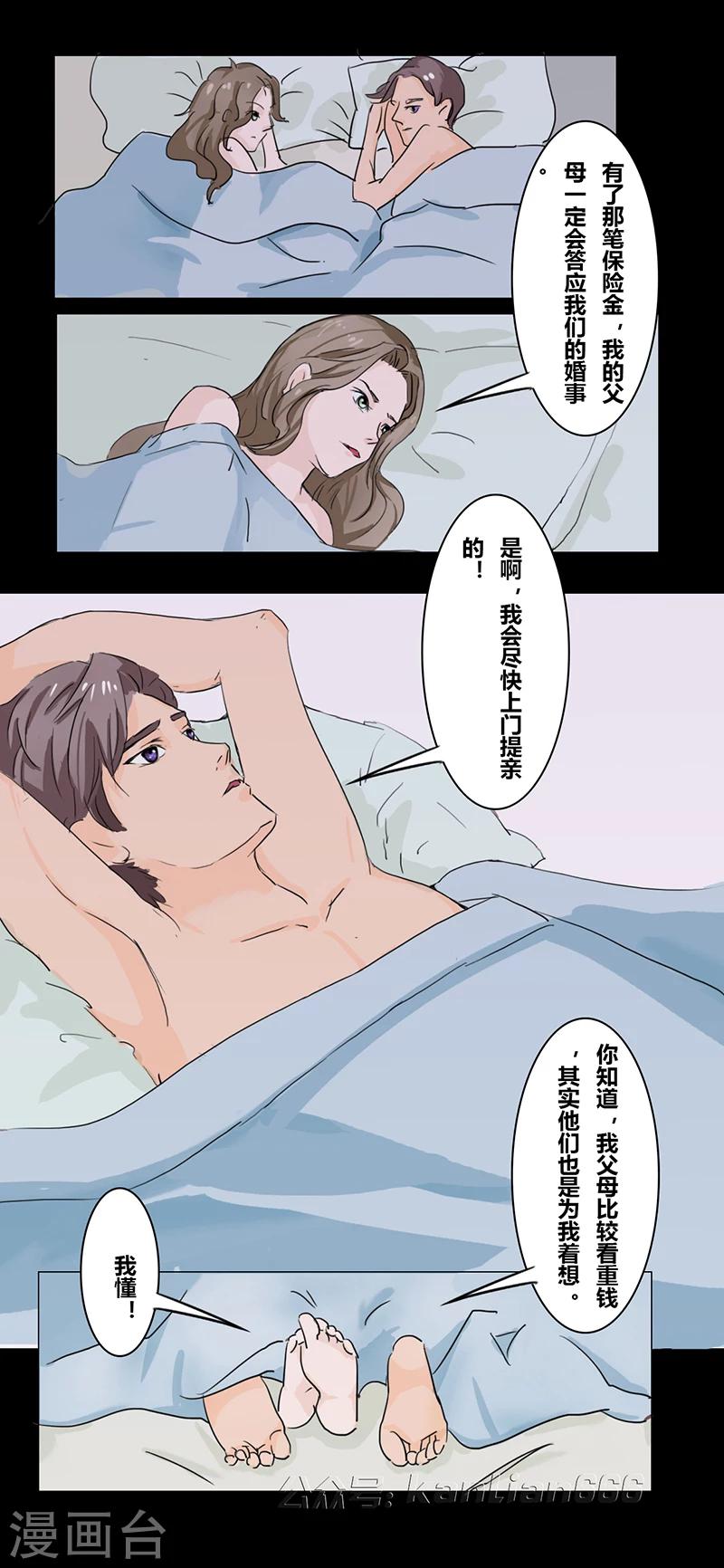 第33话 双城计-第38话