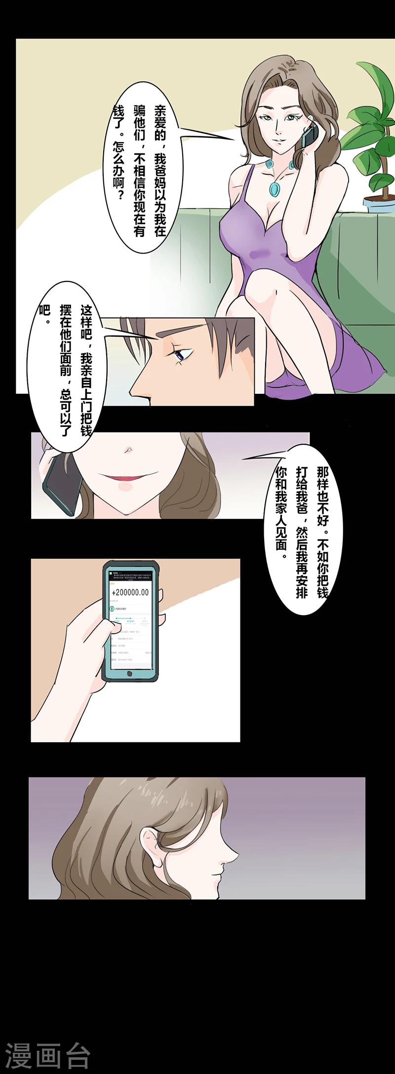 第33话 双城计-第38话