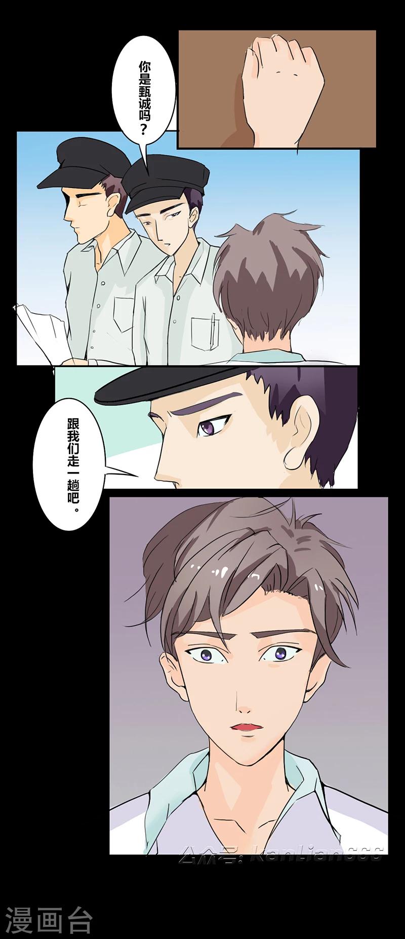 第33话 双城计-第38话
