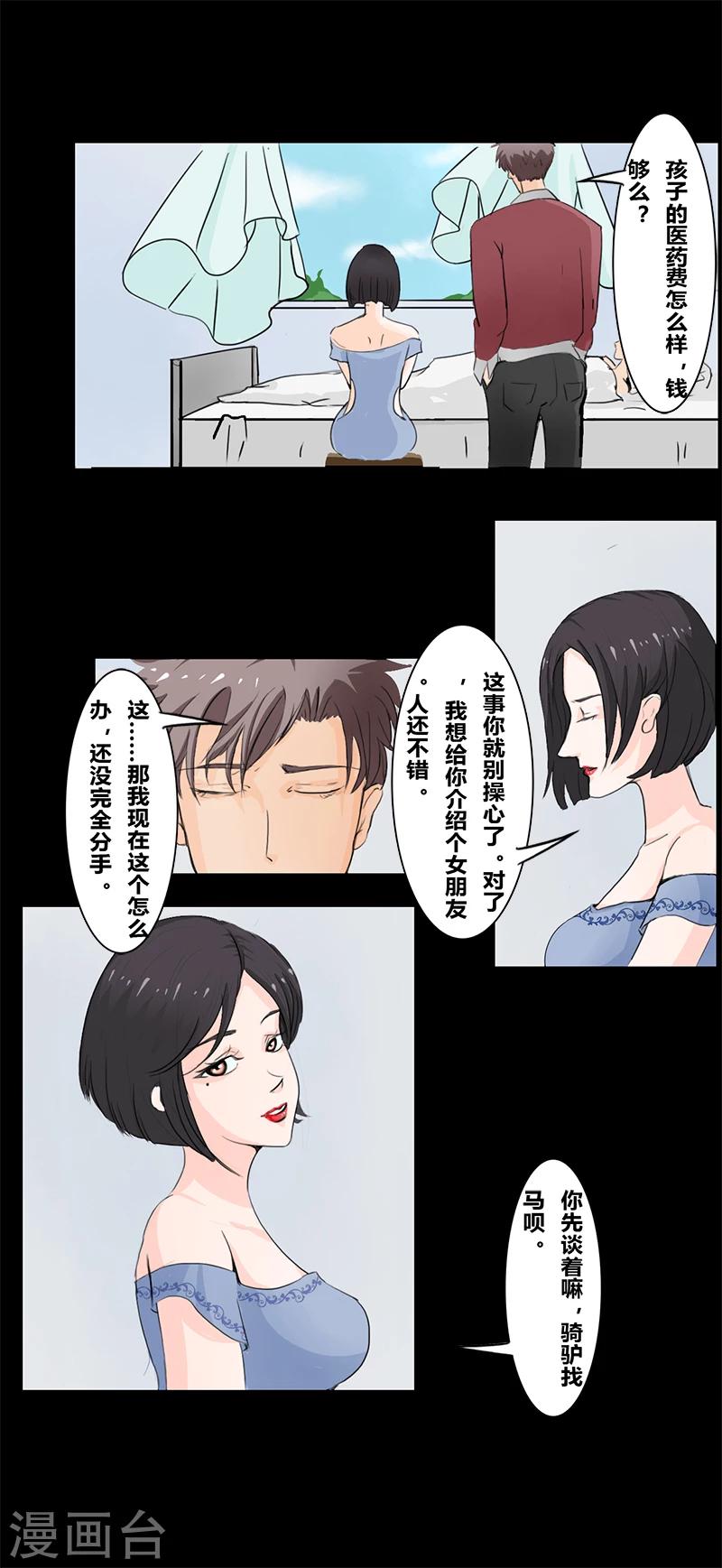 第33话 双城计-第38话