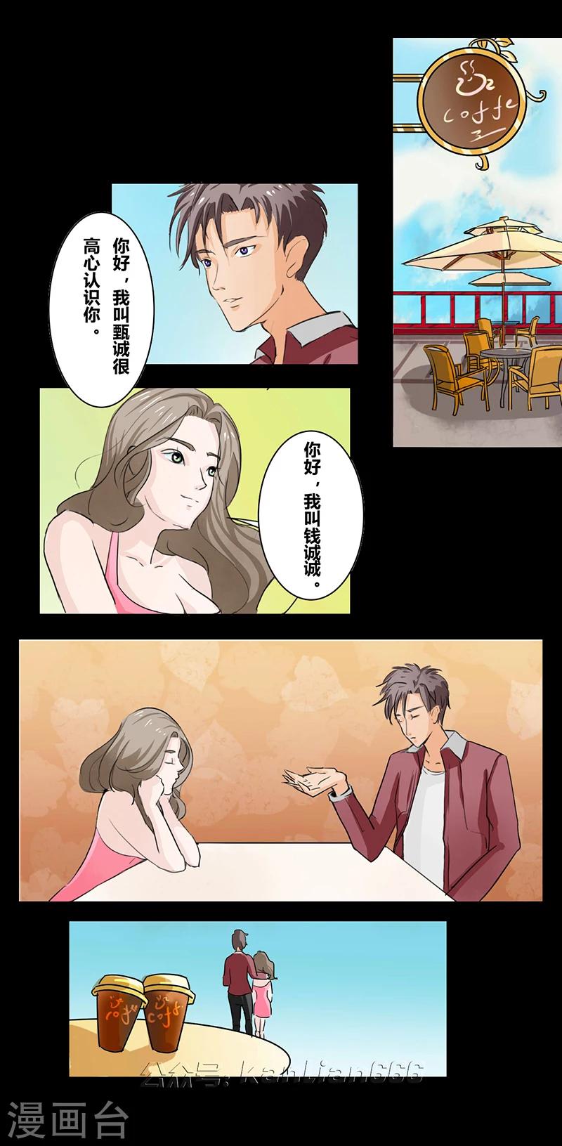 第33话 双城计-第38话